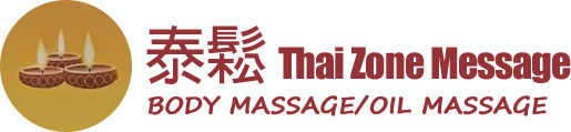 泰鬆 Thai Zone-BODY MASSAGE/OIL MASSAGE